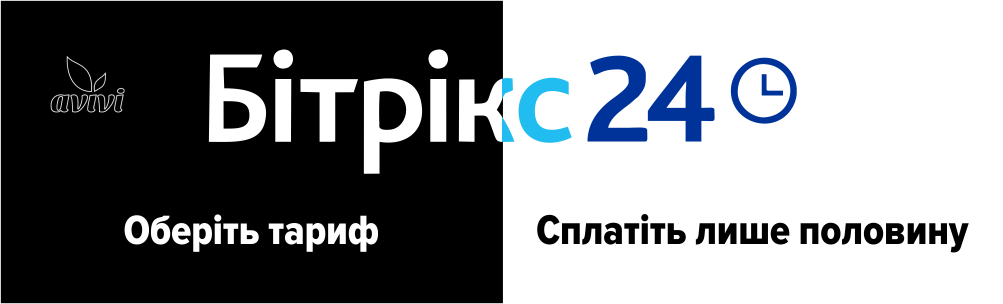 Чорна Бітрікс24-п'ятниця: все за півціни!