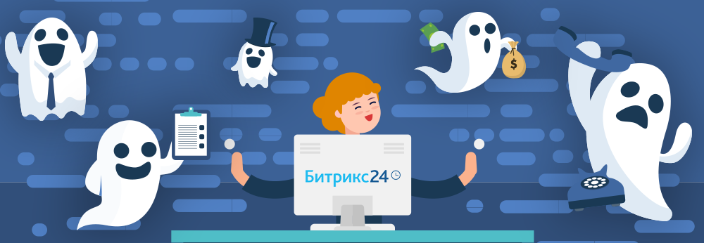 Основні сутності CRM Бітрікс24