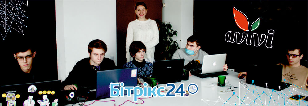 Авіві відкрила центр підготовки розробників Бітрікс24