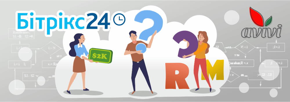 CRM за $2000 — чи таке можливо?