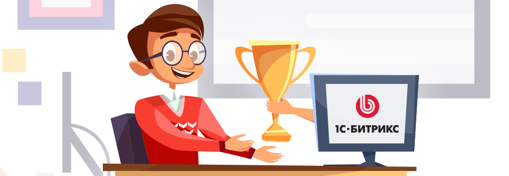 Чому Бітрікс стане кращою першою роботою