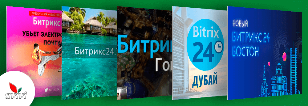 З Мадагаскару в Бостон з Бітрікс24!