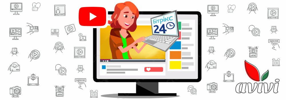 Інтеграція Бітрікс24 і Youtube