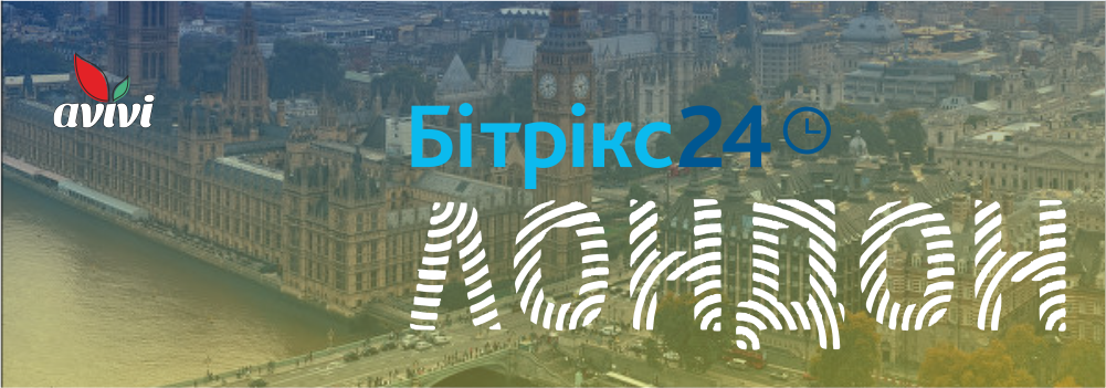 Бітрікс24.Лондон — огляд релізу українською