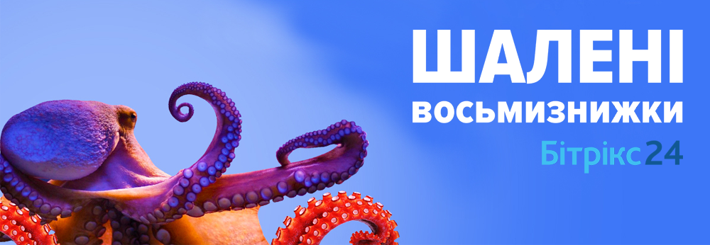 «Шалені восьмизнижки» — літня акція 2019!