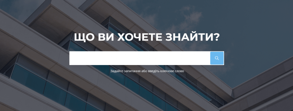 поиск укр.png
