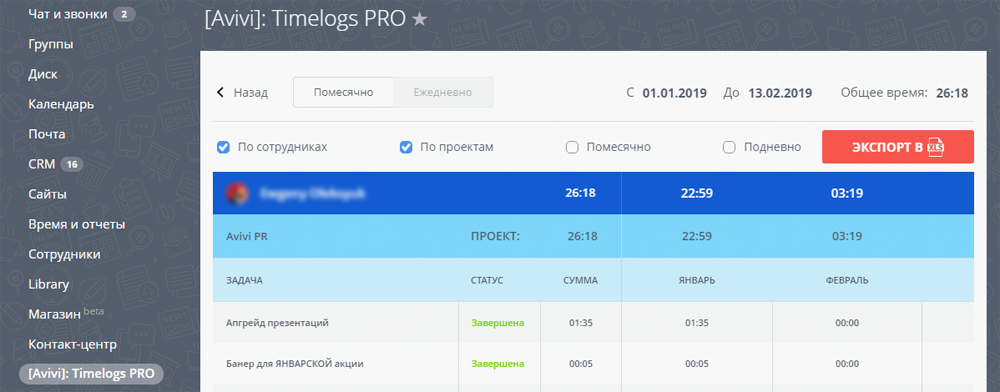 PRO-версия