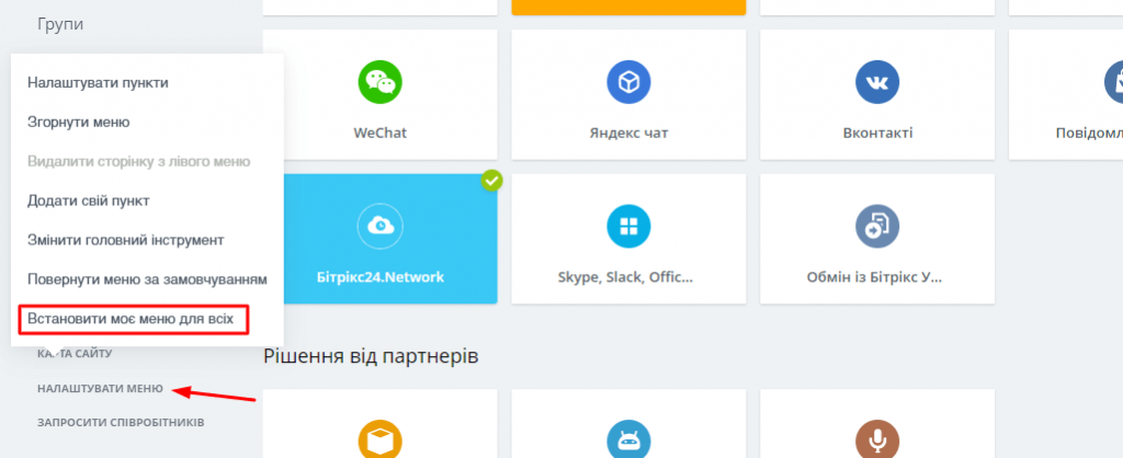 адмін.png