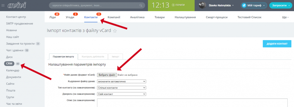 Импорт ua.png