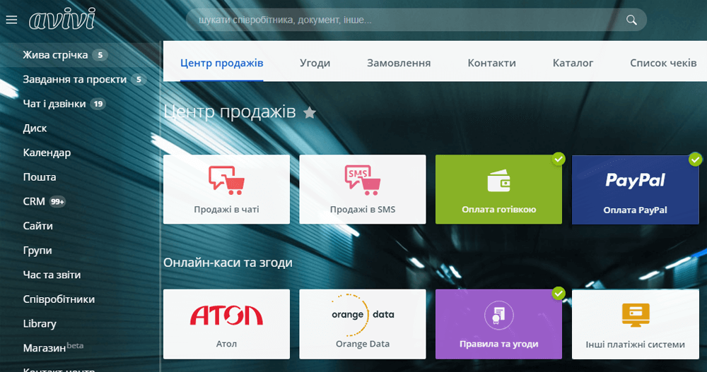 Центр продаж укр.png