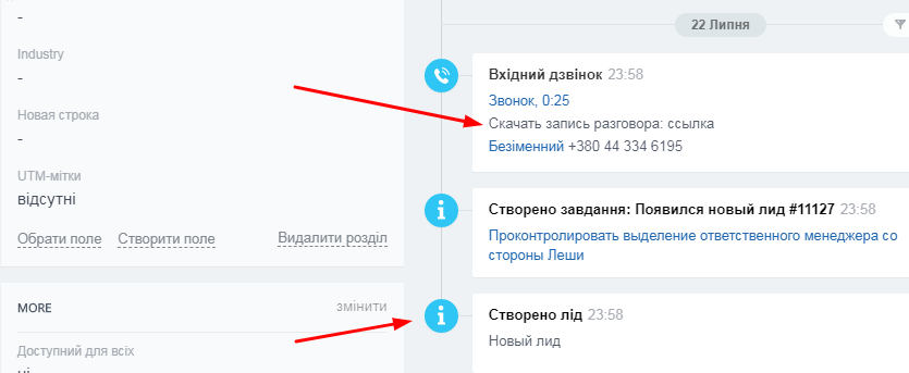 Запись УКР.png
