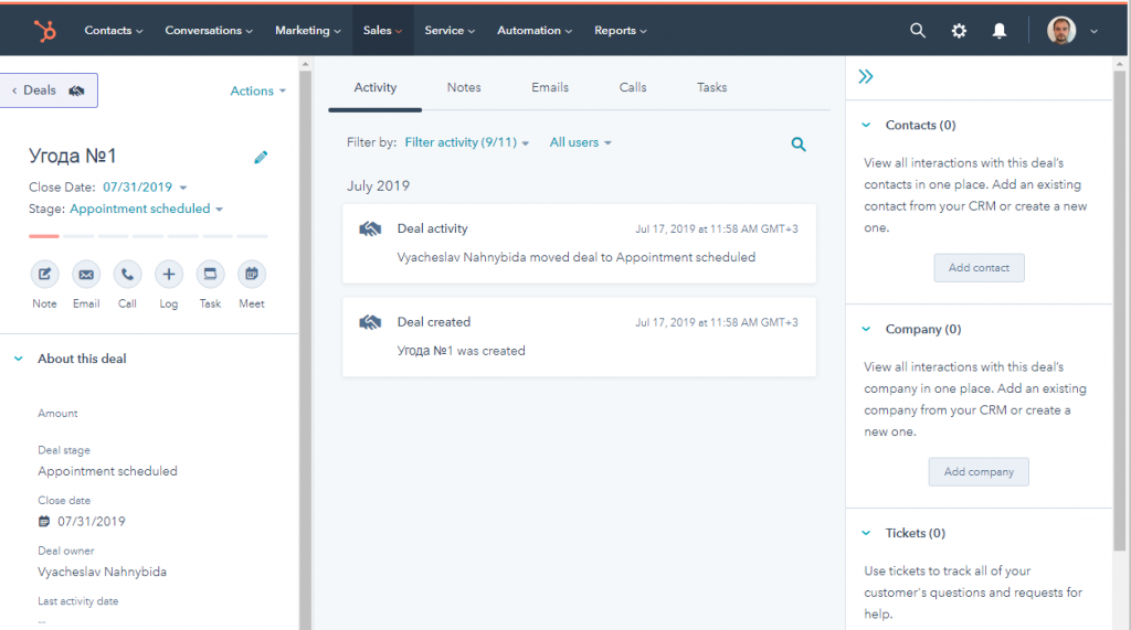 hubspot wiew УКР.png