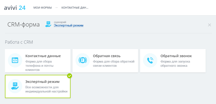 Сценарии.png