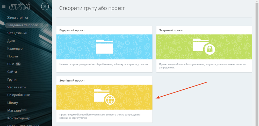 Проєкт.png