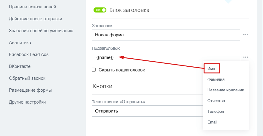 персонализация.png