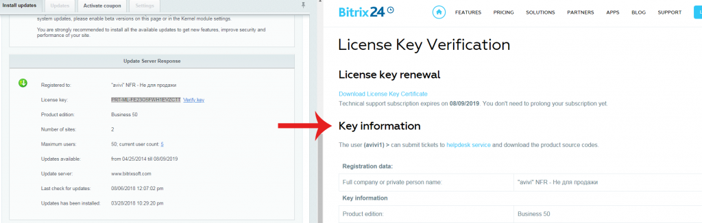 Butrix24 key verification