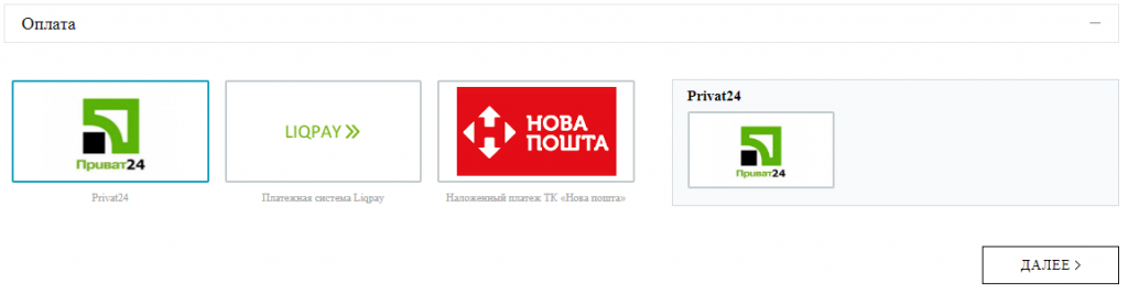 Способы оплаты заказа
