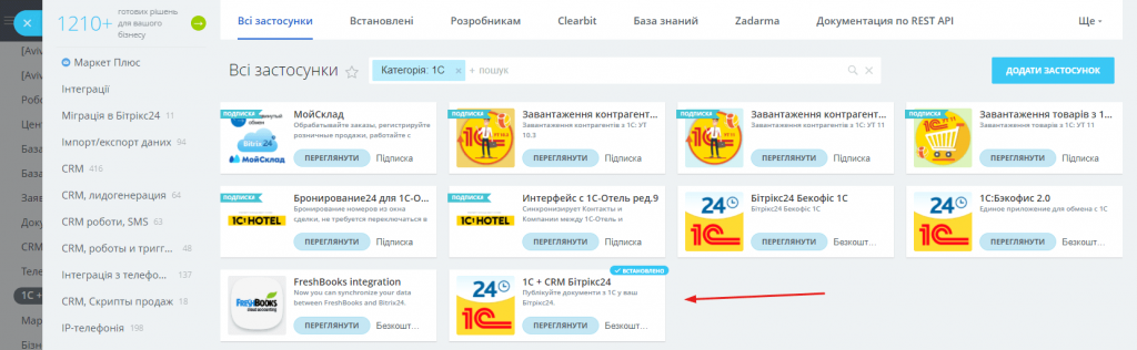 маркет укр.png