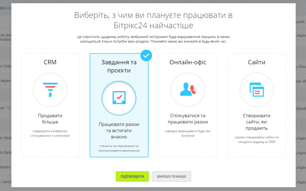 головний інструмент.png