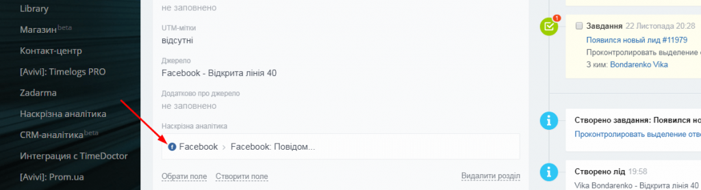 лид з фб укр.png