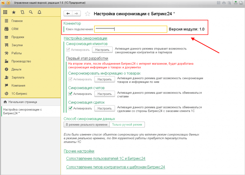 Коннектор.png