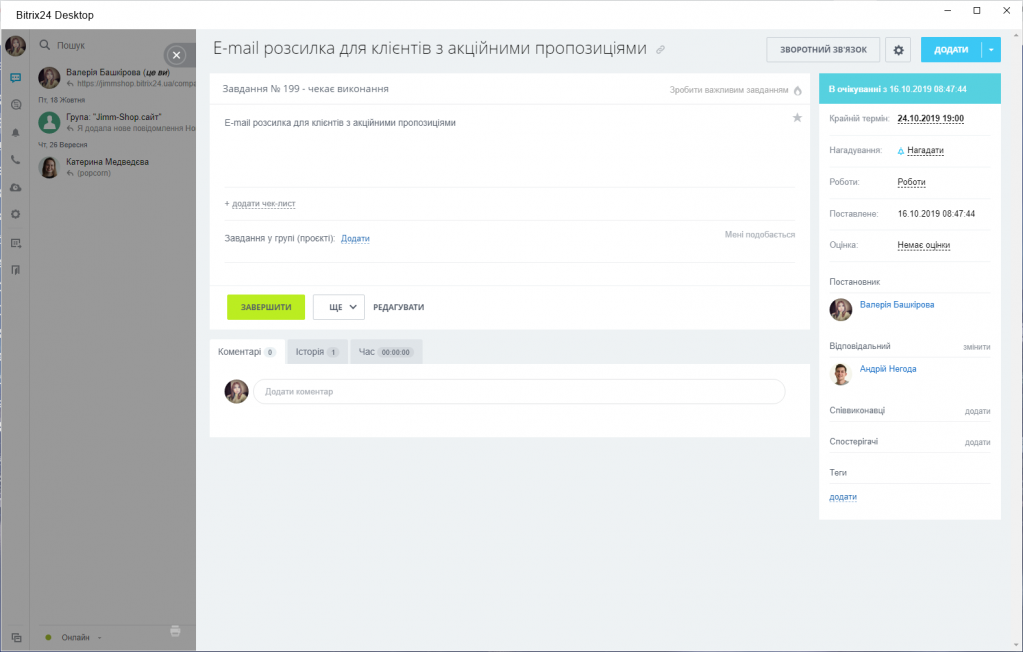 новий десктоп-застосунок.png